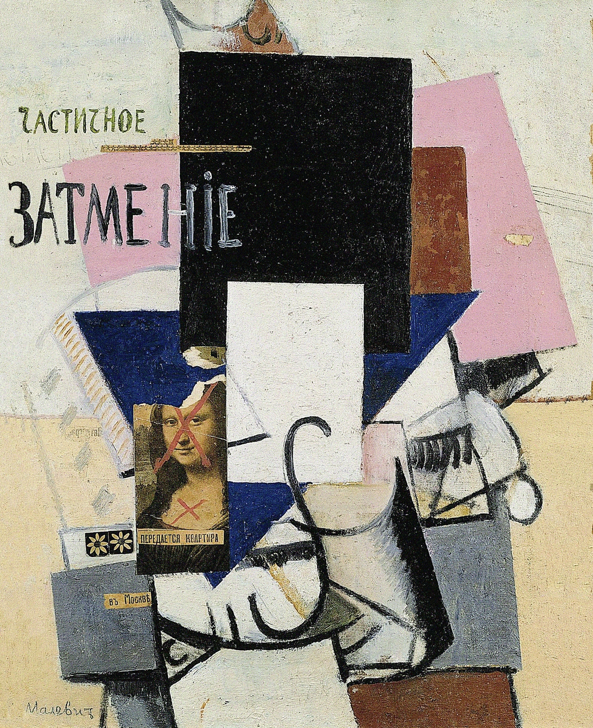 Éclipse partielle - Kazimir Malevich - Alpha Reproduction