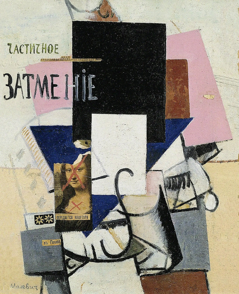 部分日食 - カジミール・マレーヴィチ

Source:
Éclipse partielle - Kazimir Malevich