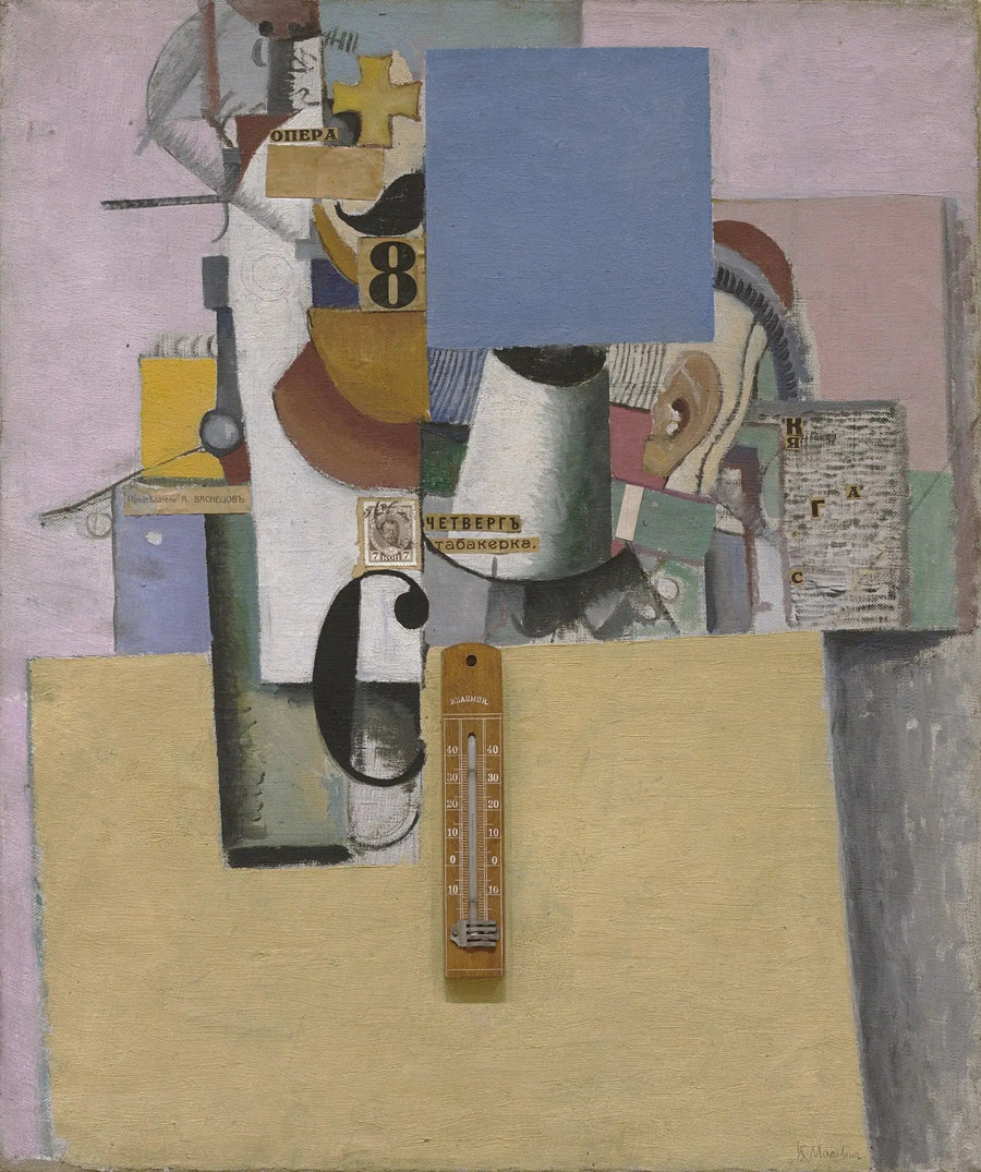第一師団予備役兵 - カジミール・マレーヴィチ

Source:
Réserviste de la Première Division - Kazimir Malevich
